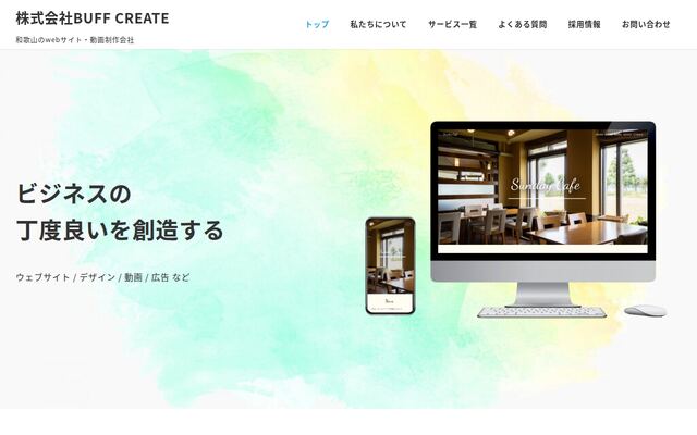 株式会社ＢＵＦＦ　ＣＲＥＡＴＥの公式サイト