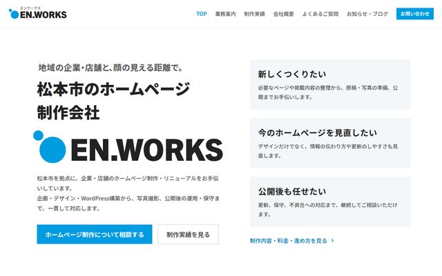 ＥＮ．ＷＯＲＫＳ合同会社