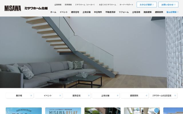 ミサワホーム北越株式会社