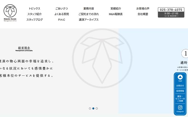 ピュア・ハート・コンサルティング株式会社の公式サイト
