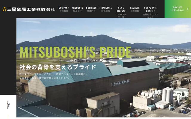 三星金属工業株式会社