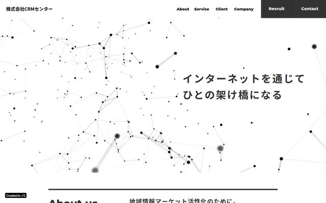 株式会社ＣＲＭセンターの公式サイト