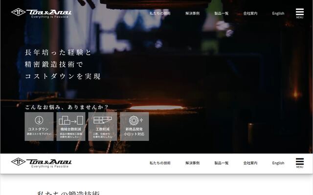 新井工業株式会社の公式サイト