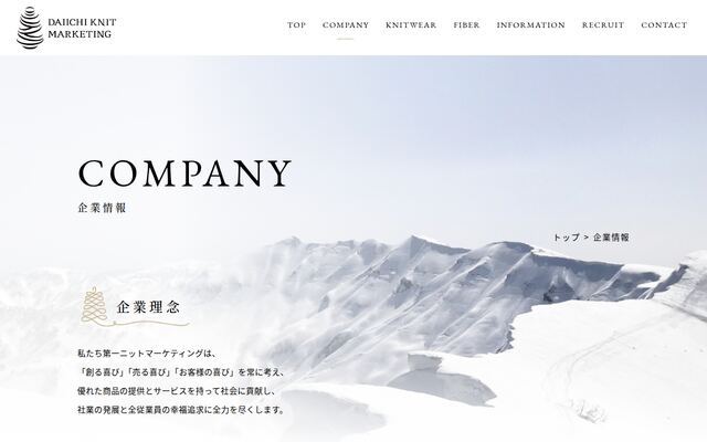 第一ニットマーケティング株式会社の公式サイト