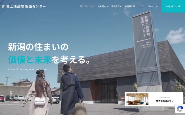 新潟土地建物販売センター株式会社の公式サイト