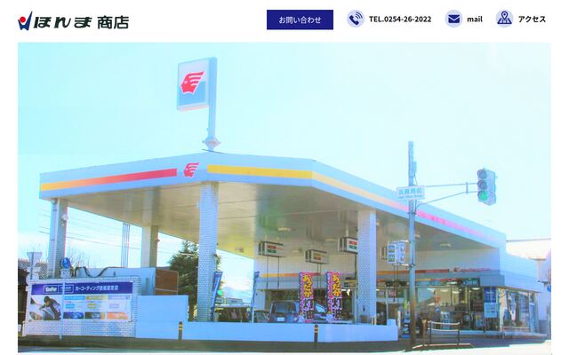 本間商店株式会社の公式サイト