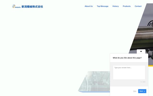 新潟機械株式会社