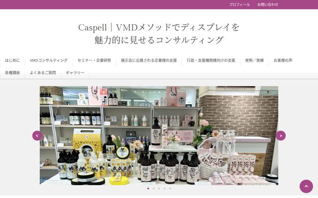 株式会社キャスペルの公式サイト