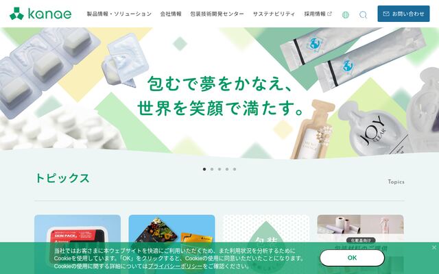 株式会社カナエの公式サイト
