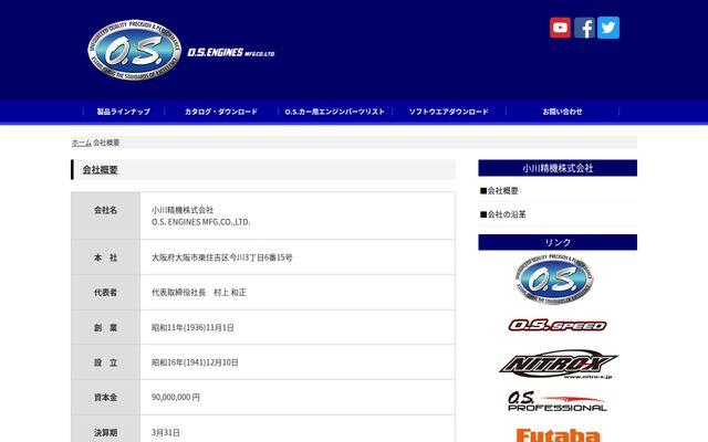 小川精機株式会社の公式サイト