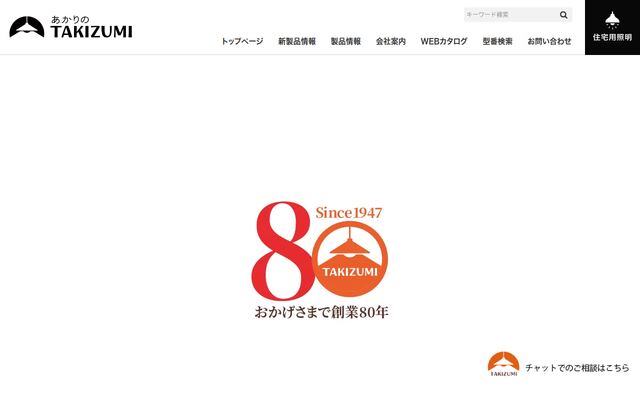 瀧住電機工業株式会社の公式サイト