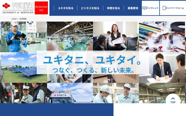 行田電線株式会社の公式サイト