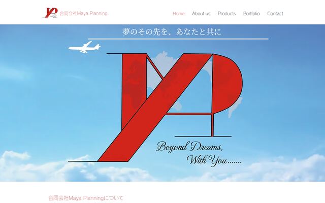 合同会社Ｍａｙａ　Ｐｌａｎｎｉｎｇの公式サイト