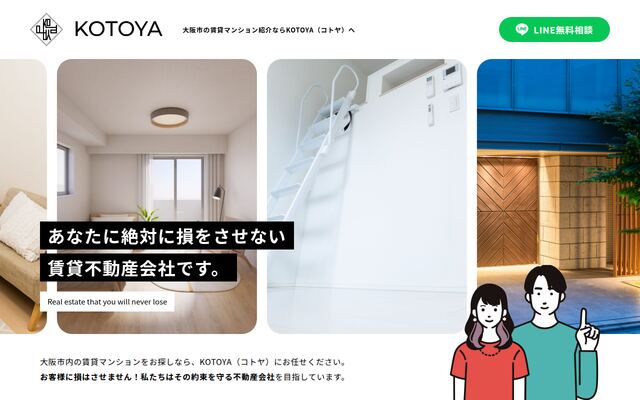 株式会社ＫＯＴＯＹＡ