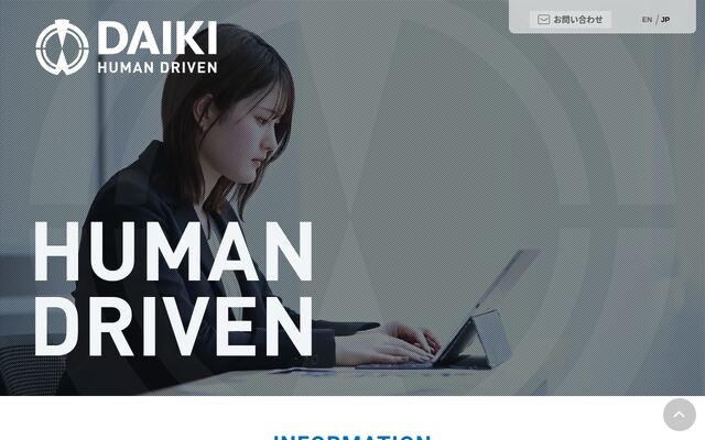 大喜産業株式会社の公式サイト