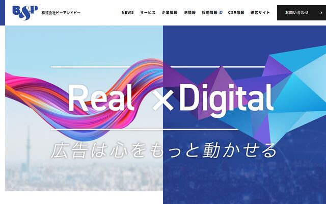 株式会社ビーアンドピーの公式サイト