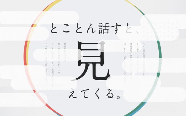 株式会社ライズ広告社の公式サイト