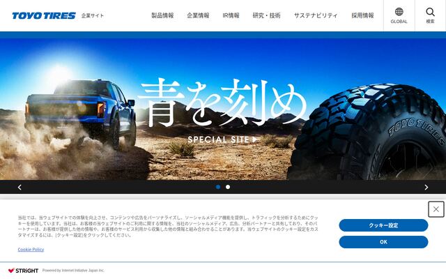 ＴＯＹＯ　ＴＩＲＥ株式会社の公式サイト