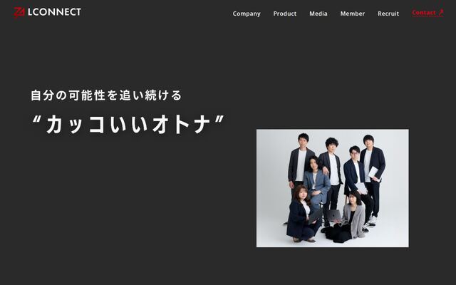 株式会社Ｌ・コネクト