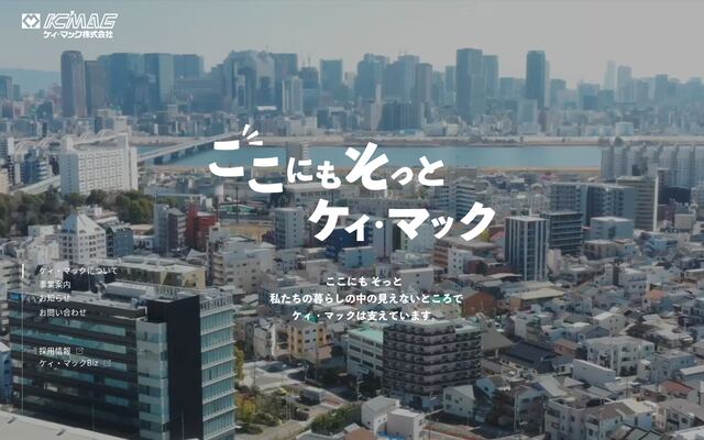 ケィ・マック株式会社