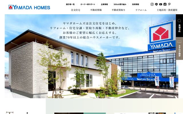 株式会社ヤマダホームズの公式サイト