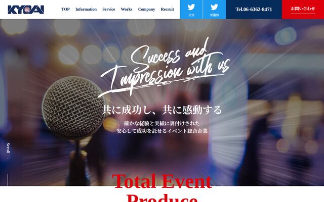 協愛株式会社の公式サイト