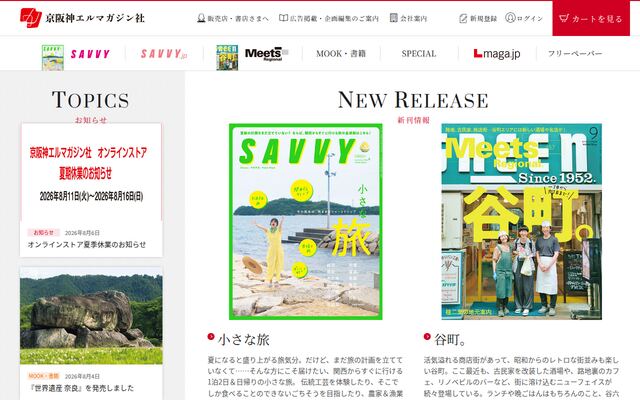 株式会社京阪神エルマガジン社の公式サイト