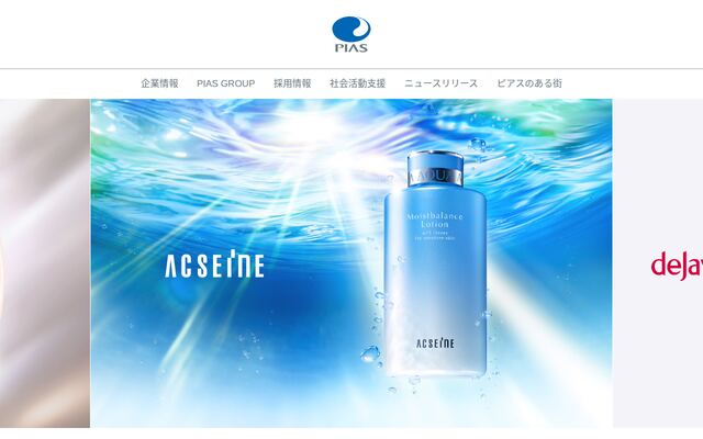 ピアス株式会社の公式サイト