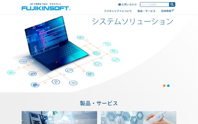 フジキンソフト株式会社の公式サイト