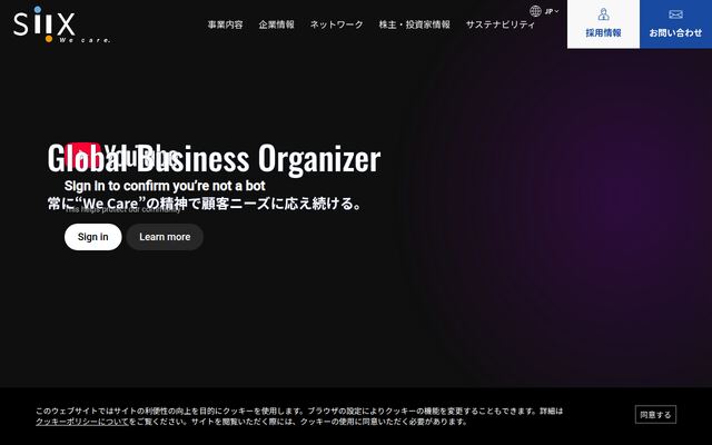 シークス株式会社の公式サイト