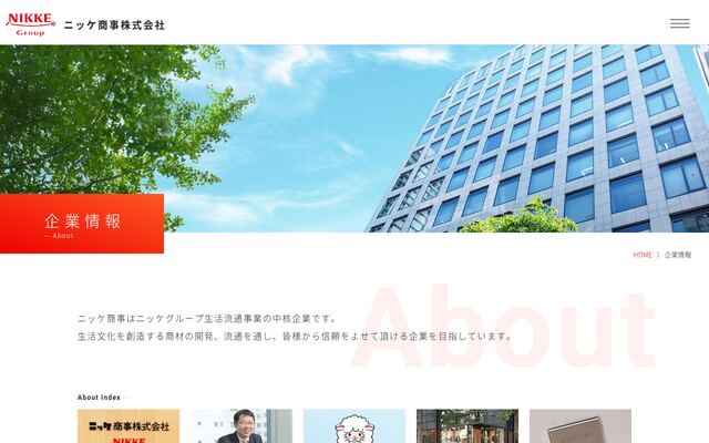 ニッケ商事株式会社の公式サイト