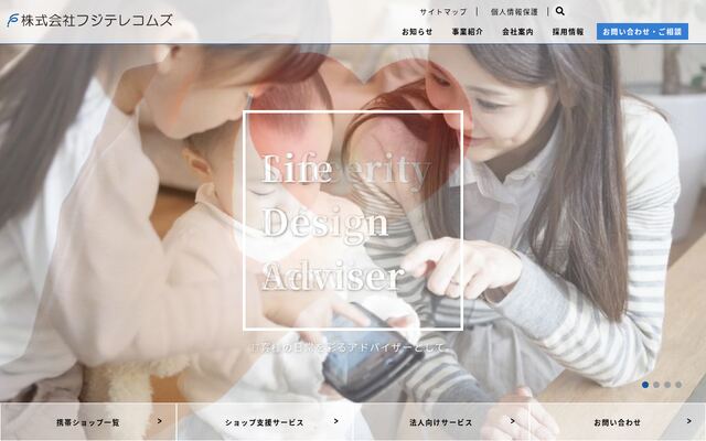株式会社フジテレコムズの公式サイト