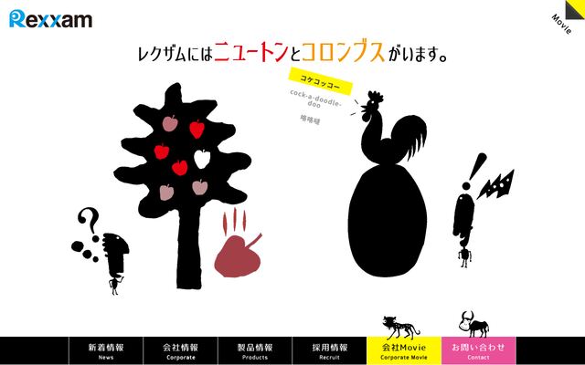 株式会社レクザムの公式サイト