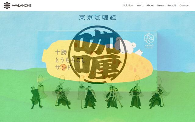 株式会社アバランチの公式サイト