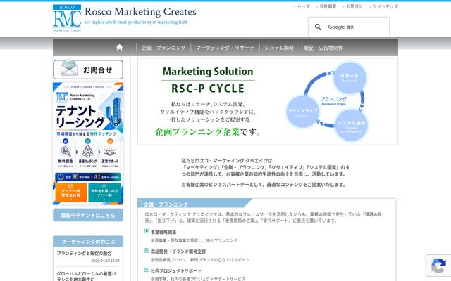株式会社ロスコ・マーケティングクリエイツ