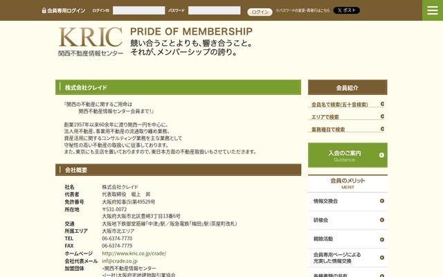 株式会社クレイド