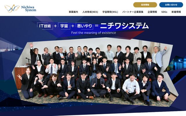 株式会社ニチワシステムの公式サイト
