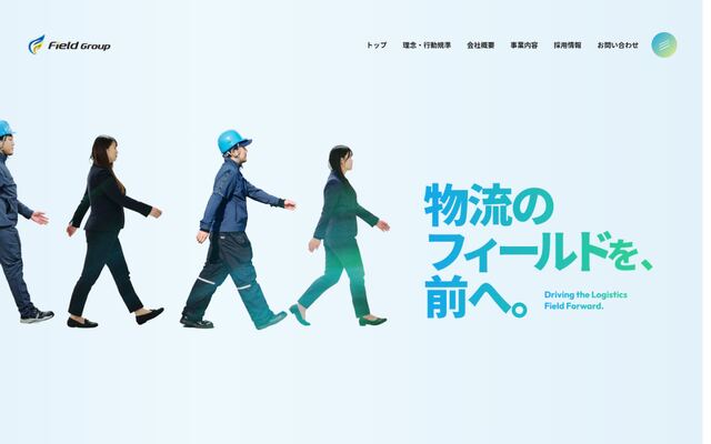 株式会社フィールド関西の公式サイト