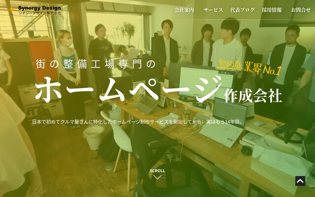 シナジーデザイン株式会社