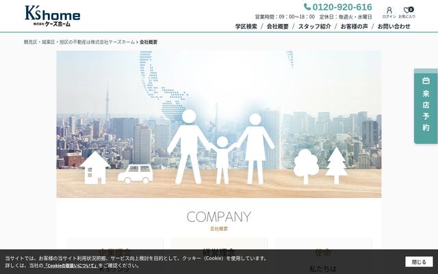 株式会社ケーズホームの公式サイト