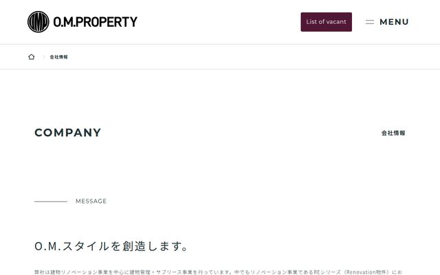 株式会社オー・エム・プロパティの公式サイト