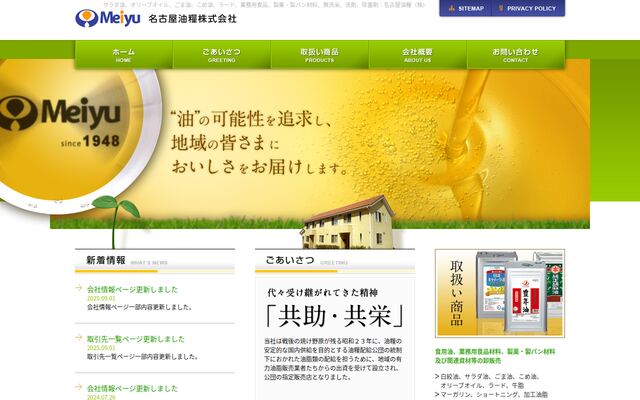 名古屋油糧株式会社の公式サイト
