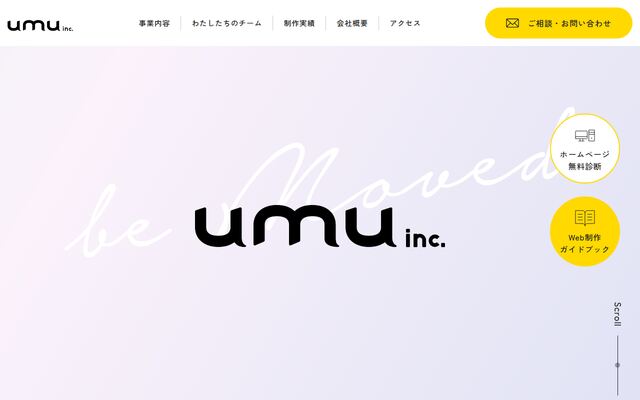 アム株式会社