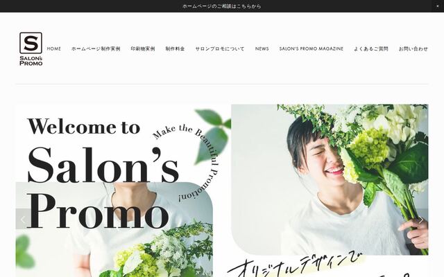株式会社グラワーズ