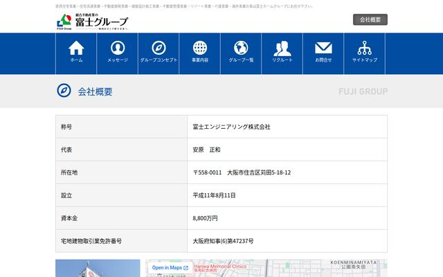 富士エンジニアリング株式会社の公式サイト