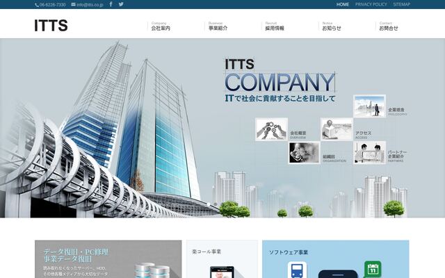 株式会社ＩＴＴＳの公式サイト