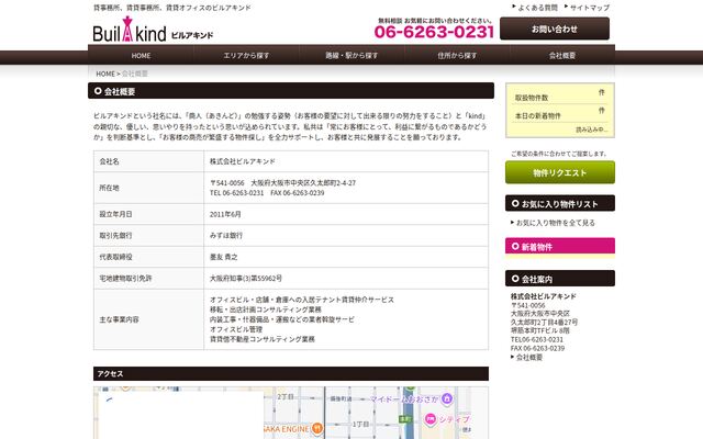 株式会社ビルアキンドの公式サイト