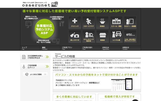 株式会社クリックモアの公式サイト