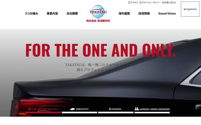 株式会社高津製作所の公式サイト