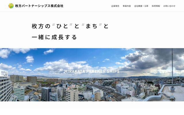 枚方パートナーシップス株式会社